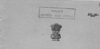 Industrial Planning and Licensing Policy