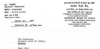 Committee to Review the Working of the Monetary System (Chakravarty Committee)